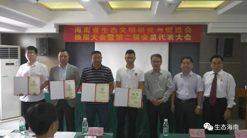 为常务理事单位和生态文明企业联盟单位颁发证书